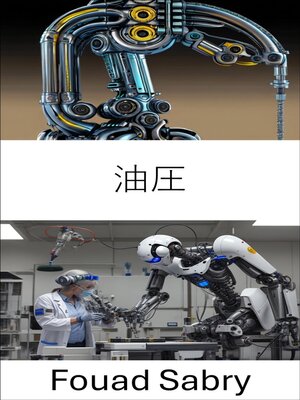 cover image of 油圧